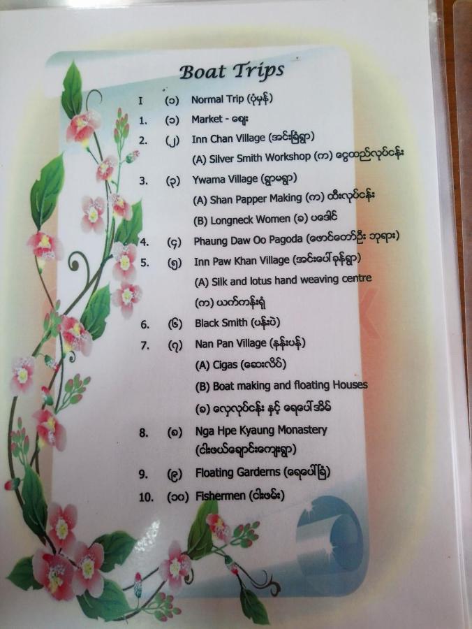 Diamond Star Guest House Nyaung Shwe Exterior photo